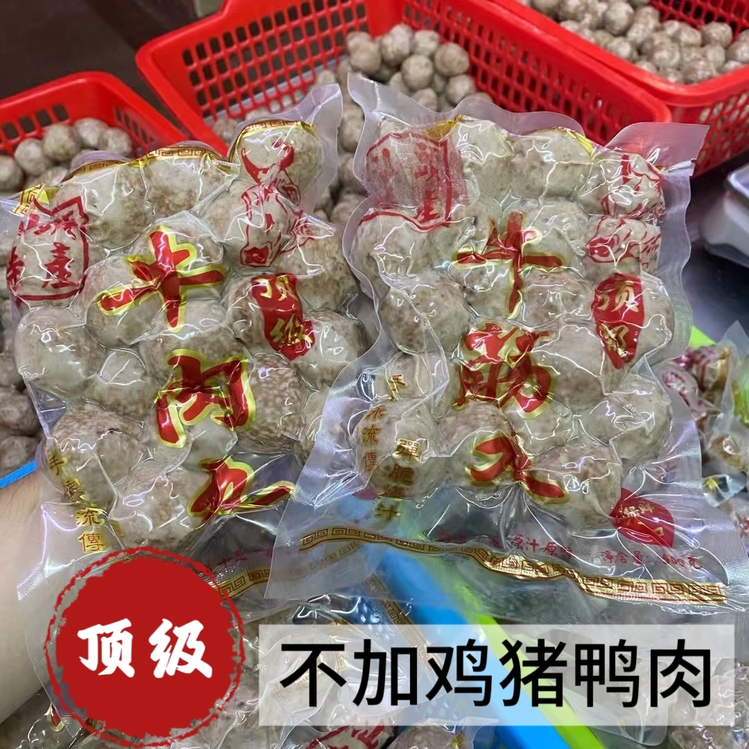 《肉含量≥98%》新鲜现做现发