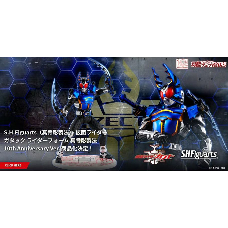 万代 真骨雕假面骑士甲斗 魂限 SHFGATACK钢斗王10周年 一哥潮玩