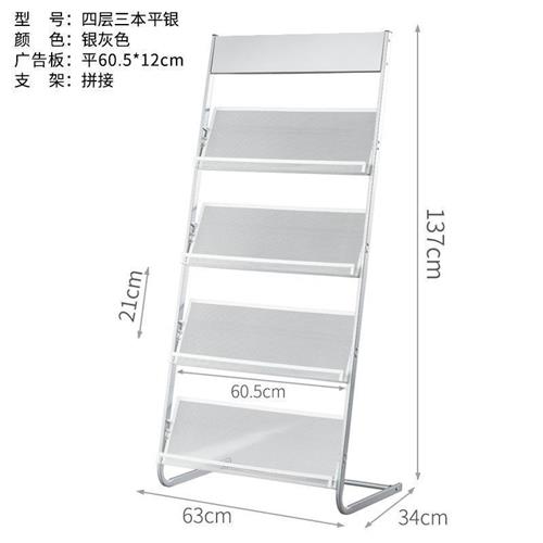 应豪铁艺杂志架报刊架资料架收纳展示架宣传册书报架单页落地简易