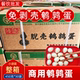 洁龙脱壳鹌鹑蛋商用去壳清水蛋450g 30袋整箱火锅餐饮店新鲜食材