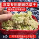 今年新菜 四川8斤花菜干商用花菜一箱脆嫩花椰菜火锅卤菜凉菜专用