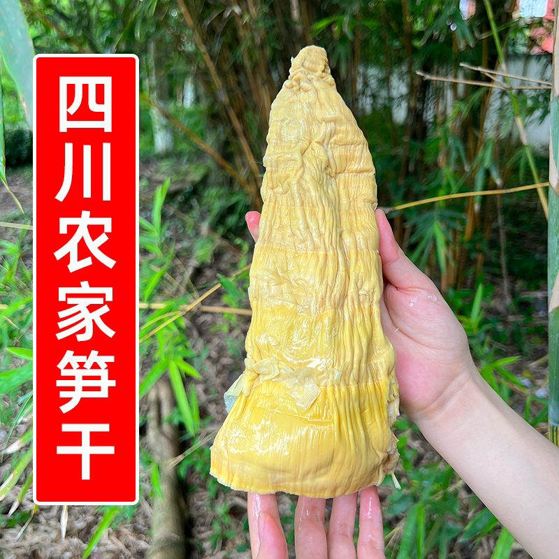 四川农家笋干商用5斤一箱脱水高山竹笋宴席菜酒店食材晒干货笋子