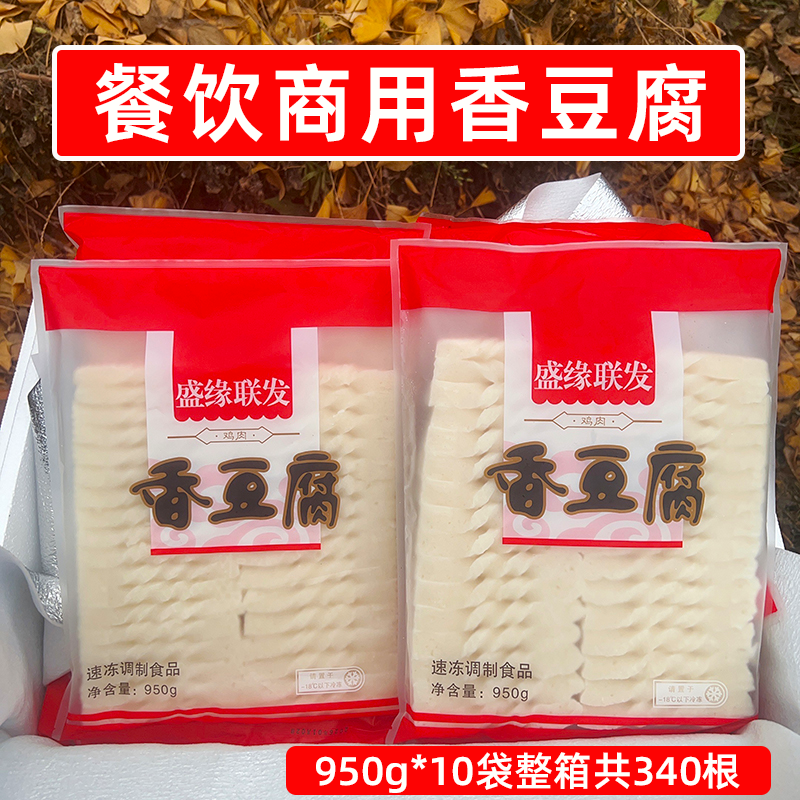 源头厂家 餐饮商用香豆腐950g*10袋台式豆腐火锅曹氏卤煮冷冻食材,水产肉类/新鲜蔬果/熟食,鸡肉/鸡肉制品,淘宝优惠券,粉丝福利购,淘宝优惠卷