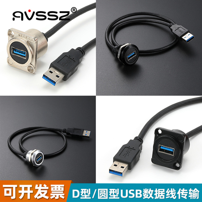 D型USB3.0母座数据线传输直通免焊延长双通对接固定插座面板模块