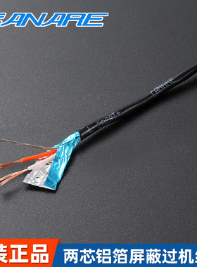 CANARE佳耐美L-2B2AT+机柜调音台内线音频线屏蔽线信号线设备连接