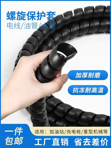 工业高压胶管液压油管洗车水管保护套空调电线阻燃套管螺旋保护套