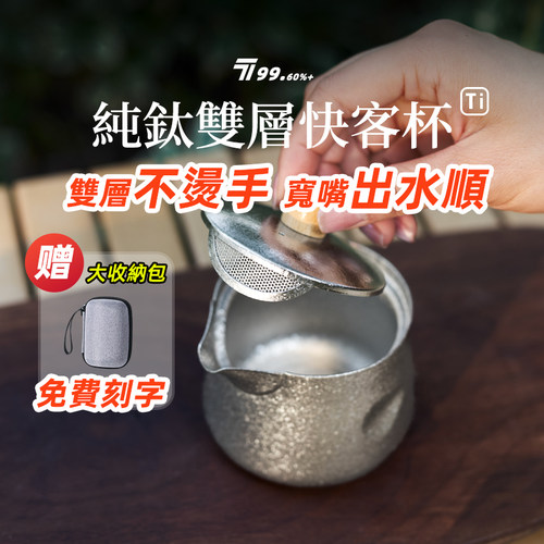 户外纯钛茶具旅行套装