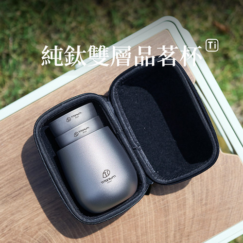 户外纯钛双层杯隔热防烫主人杯露营野炊鹅蛋杯家用钛杯茶水杯子