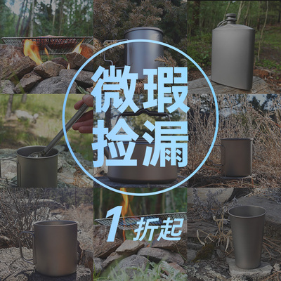 【瑕疵&样品】纯钛茶具户外旅行露营套装煮茶器泡茶器功夫茶具