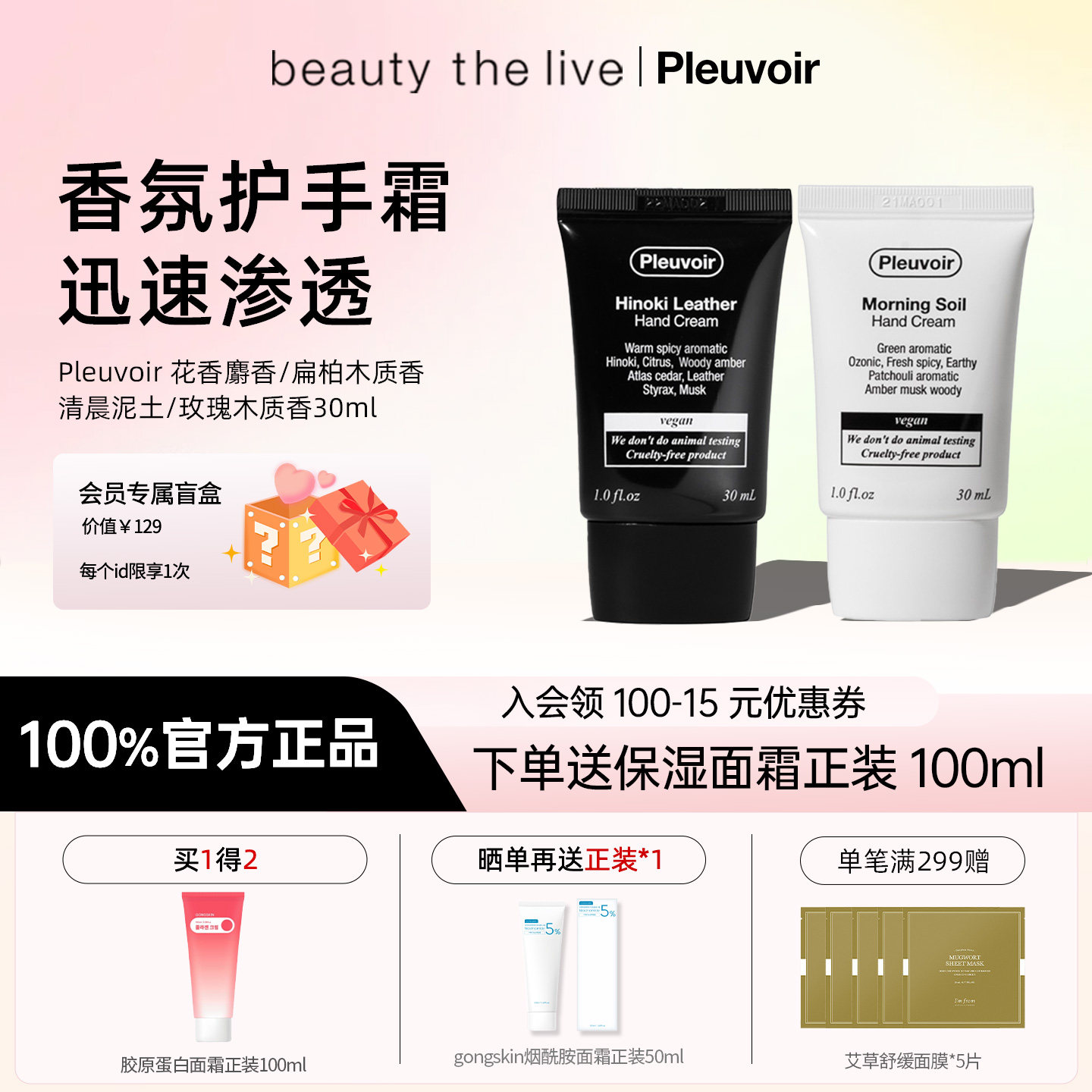 pleuvoir香氛护手霜补水保湿秋冬滋润韩国爱豆同款清爽持久留香