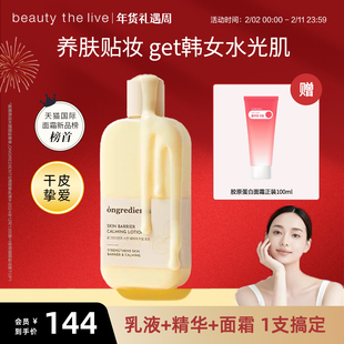 韩国ongredients妆前乳液温丽慈黄油乳液补水紧致舒缓修复敏感