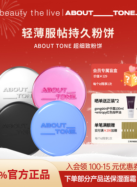 bbia韩国ABOUT_TONE马卡龙粉饼持妆蜜粉饼隐形毛孔遮瑕散粉小蓝饼