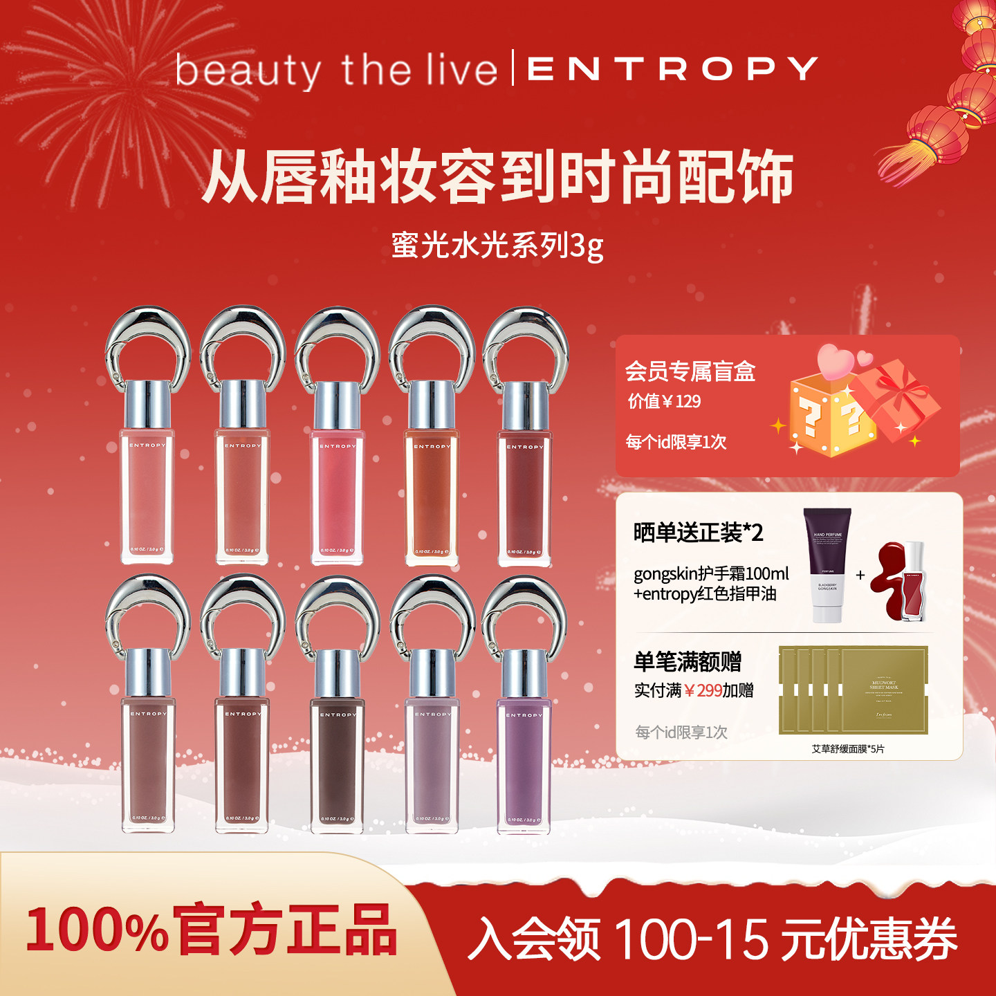 一枝南南推荐韩国ENTROPY钥匙扣唇釉镜面水光保湿唇彩持久裸色