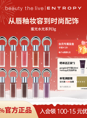 一枝南南推荐韩国ENTROPY钥匙扣唇釉镜面水光保湿唇彩持久裸色