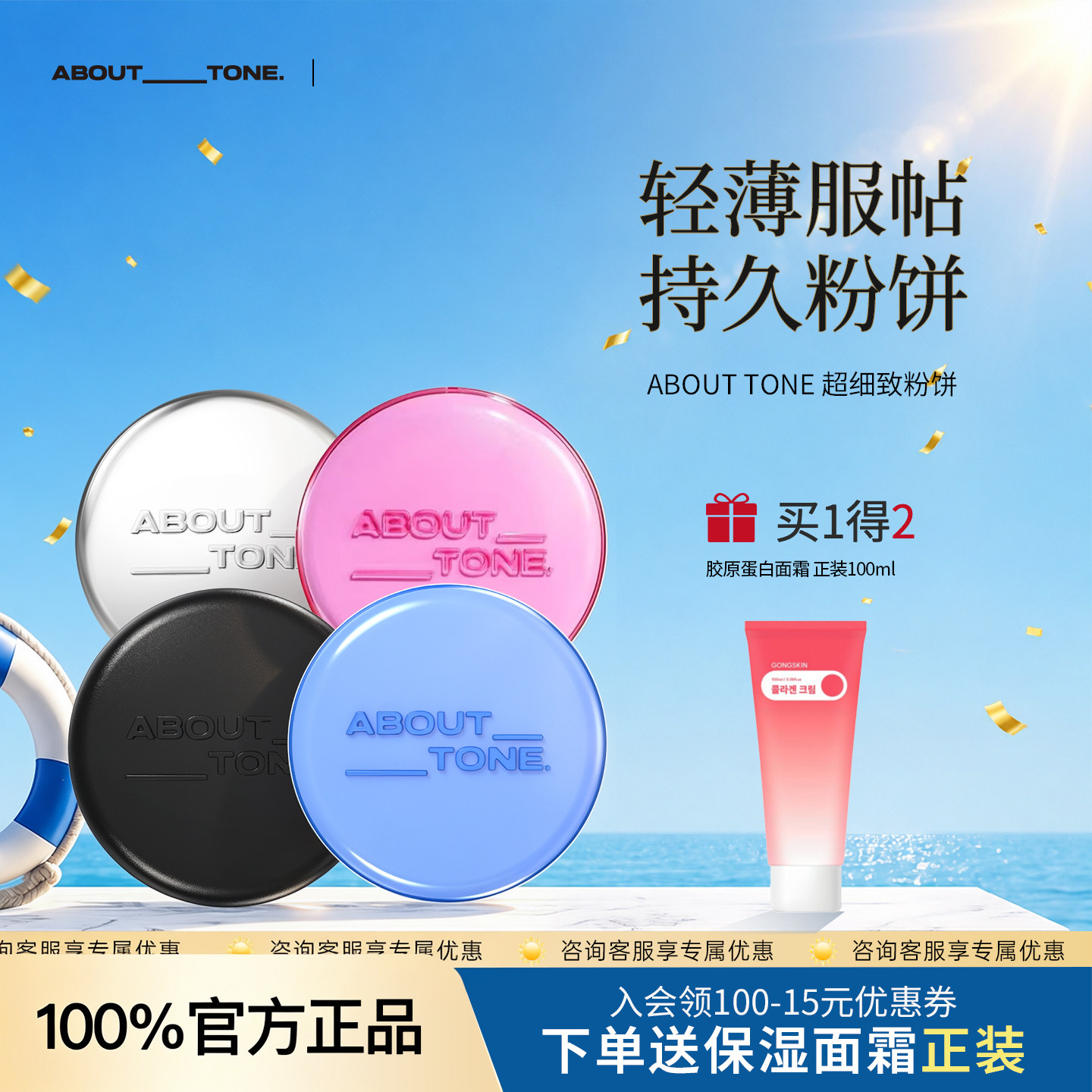 韩国ABOUT_TONE马卡龙粉饼持妆蜜粉饼隐形毛孔遮瑕散粉小蓝饼