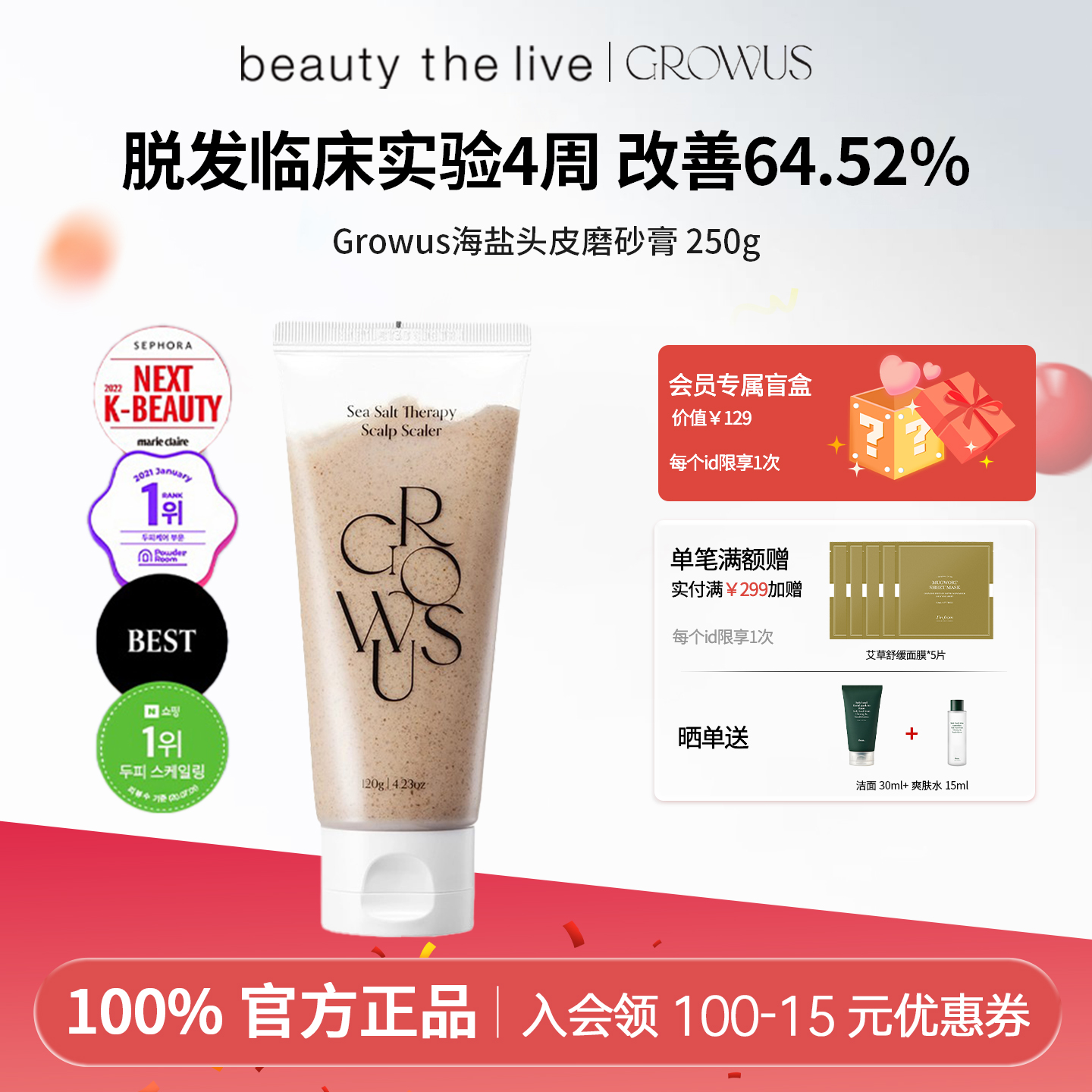 韩国GROWUS海盐头皮磨砂膏去角质蓬松控油清爽洗头膏高颅顶洗发水