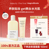 220ml水光妆前乳韩国黄油保湿 正品 韩国温丽慈乳液保湿 毛孔