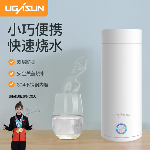 UGASUN可携式烧水壶烧水杯旅行加热水杯小型迷你保温家用电热水杯