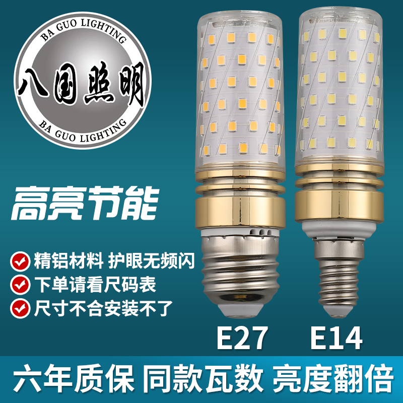 灯泡螺口led节能灯家用E1427大小口螺旋纹三色变光玉米电灯泡超亮,家装灯饰光源,LED球泡灯,淘宝优惠券,粉丝福利购,淘宝优惠卷