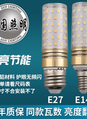 灯泡螺口led节能灯家用E1427大小口螺旋纹三色变光玉米电灯泡超亮