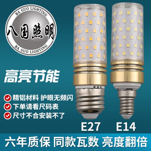 灯泡螺口led节能灯家用E1427大小口螺旋纹三色变光玉米电灯泡超亮