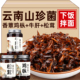 云南特产油鸡枞菌松茸菌牛肝菌瓶装 香蕈菌即食下饭菜小吃拌饭拌面
