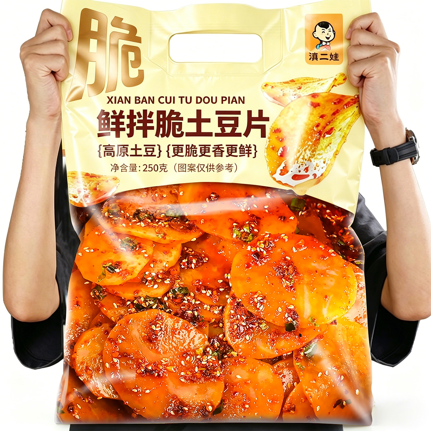 滇二娃糊辣椒呛土豆片鲜拌脆洋芋片素食卤味低脂下饭菜解馋零食品