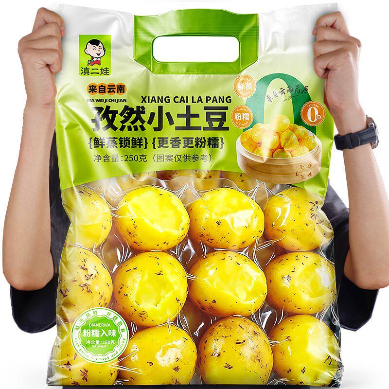 滇二娃鲜蒸孜然小土豆即食0脂粉糯土豆洋芋蔬菜干轻食代餐小零食