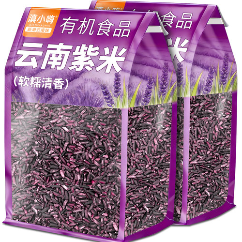 【有机食品】云南墨江紫米商用新米紫糯米全胚芽五谷杂粮血糯米