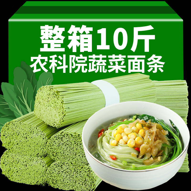 农科院荞麦面条蔬菜挂面碱水细面苦荞山药低脂食品早餐速食整箱