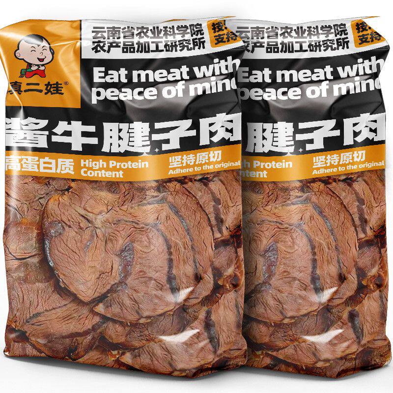 滇二娃农科院牛腱子肉即食卤酱牛肉低脂减0低脂肪卡肥期零食代餐