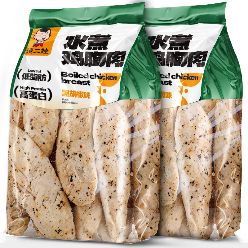滇二娃即食水煮鸡胸肉低脂高蛋白健身代餐饱腹解馋小吃零食混合味