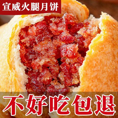 云南酥皮正宗宣威火腿月饼中秋礼
