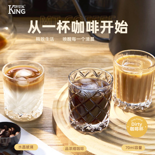 浓缩拿铁杯 咖啡杯高颜值dirty澳白杯家用无铅水晶玻璃轰炸杯意式