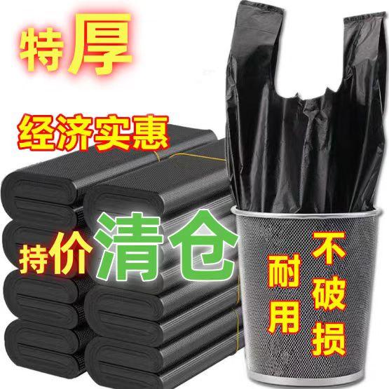 加厚黑色背心式塑料袋厨房黑色一次性方便袋批发卫生间特厚方便袋