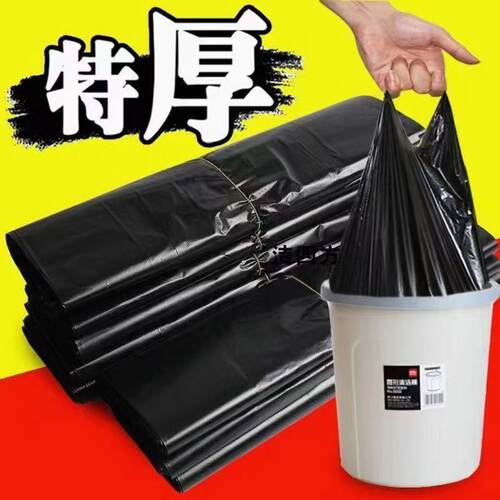 特厚加厚黑色手提背心式垃圾袋