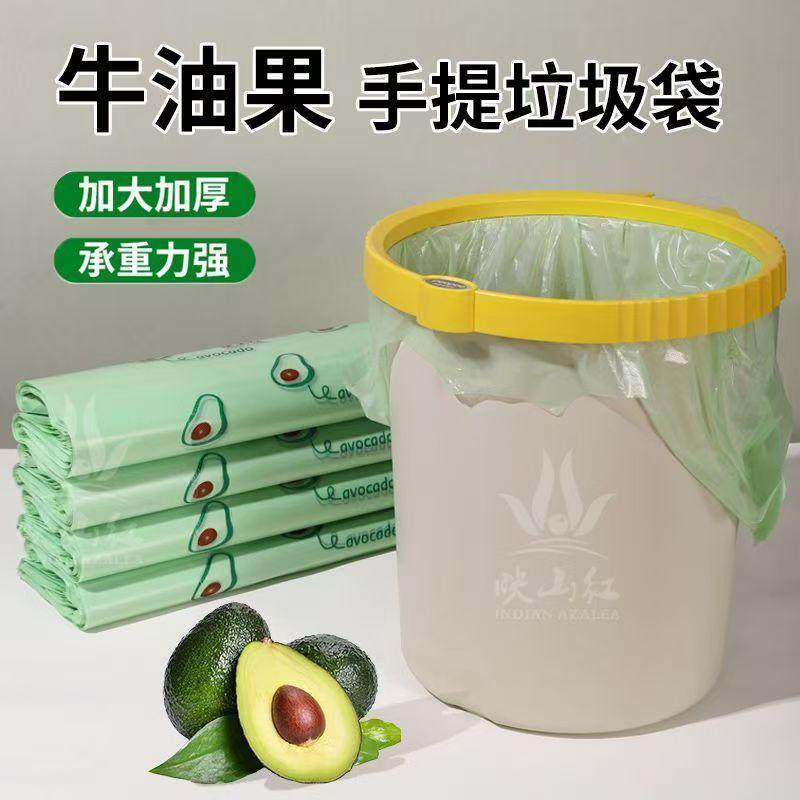 垃圾袋手提式特厚印花牛油果香味袋子加厚垃圾背心式塑料袋厨房