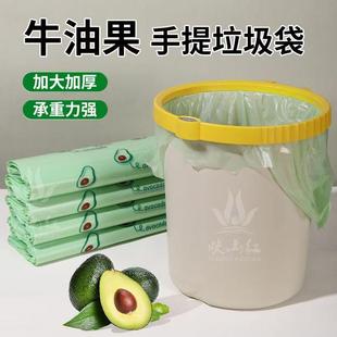 垃圾袋手提式特厚印花牛油果香味袋子加厚垃圾背心式塑料袋厨房