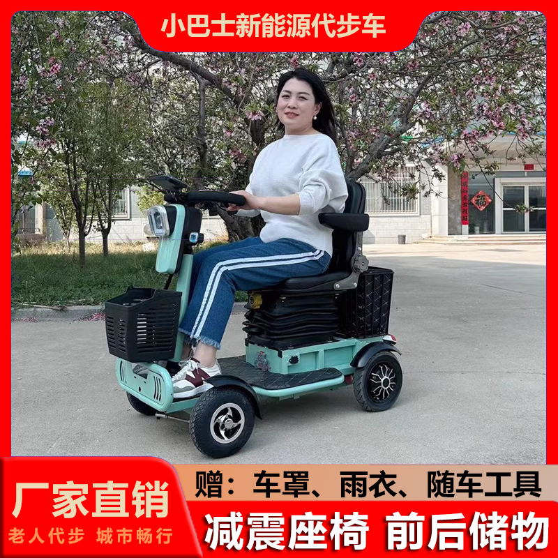 小巴士老年代步车电动四轮电动车Q70电磁刹车老人残疾人助力车