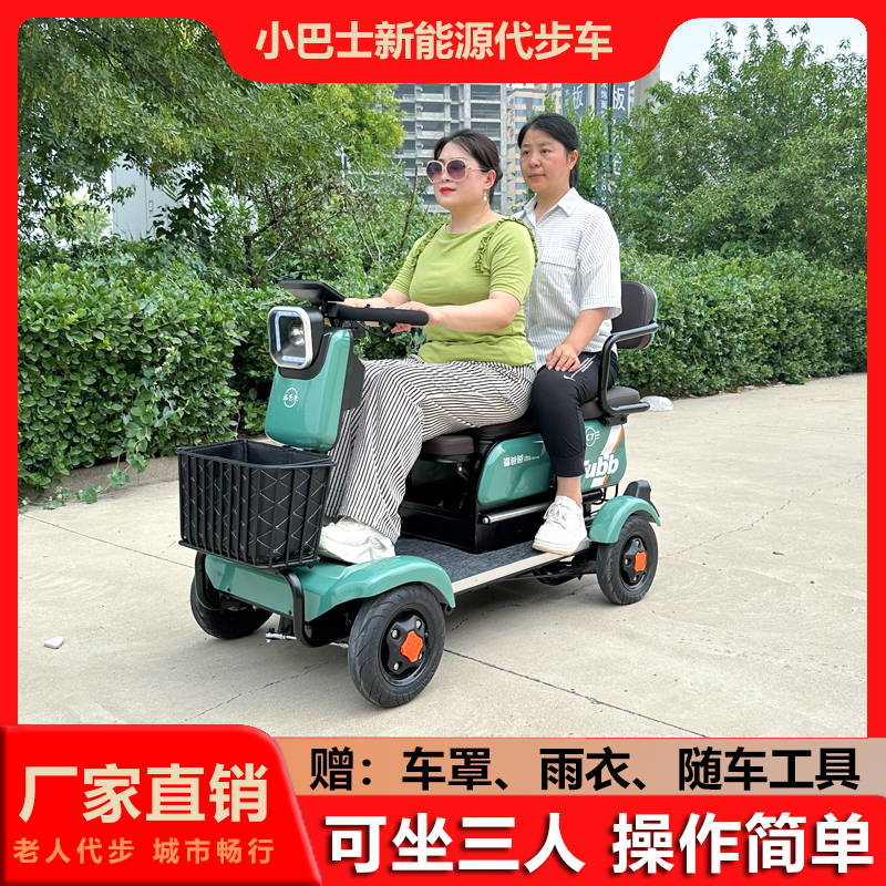 新款小巴士老年人代步车四轮电动小型接送孩子带棚电瓶车电磁刹车