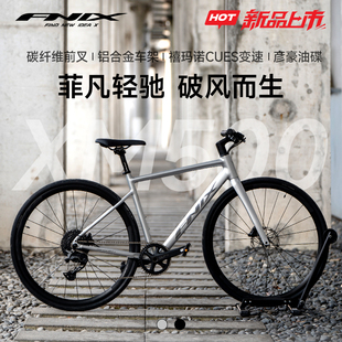 FNIX菲尼仕2025新款平把公路车男女超轻XM500油碟桶轴碳纤维前叉