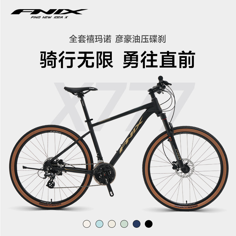 【27号0点付尾款】菲尼仕X777山地车24速油碟可锁死避震禧玛诺