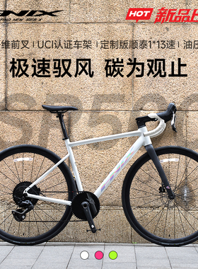 FNIX菲尼仕2025新款SR500碳纤维前叉油压碟刹弯把竞速公路自行车