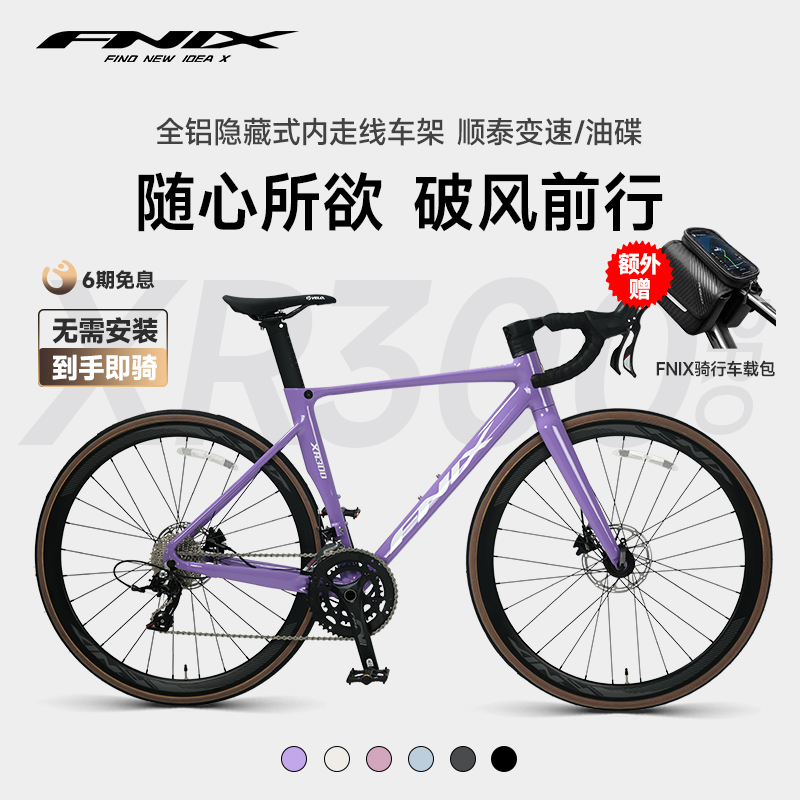 全隐藏内走线、全铝车身、碳车把、免安装