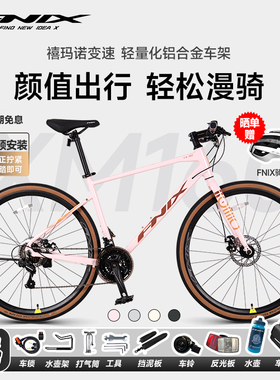 FNIX菲尼仕XM160铝合金轻成人青少年平把公路车21变速成人单车
