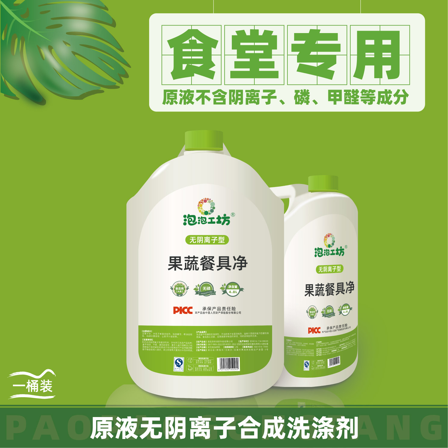 校园食堂专用无阴离子
