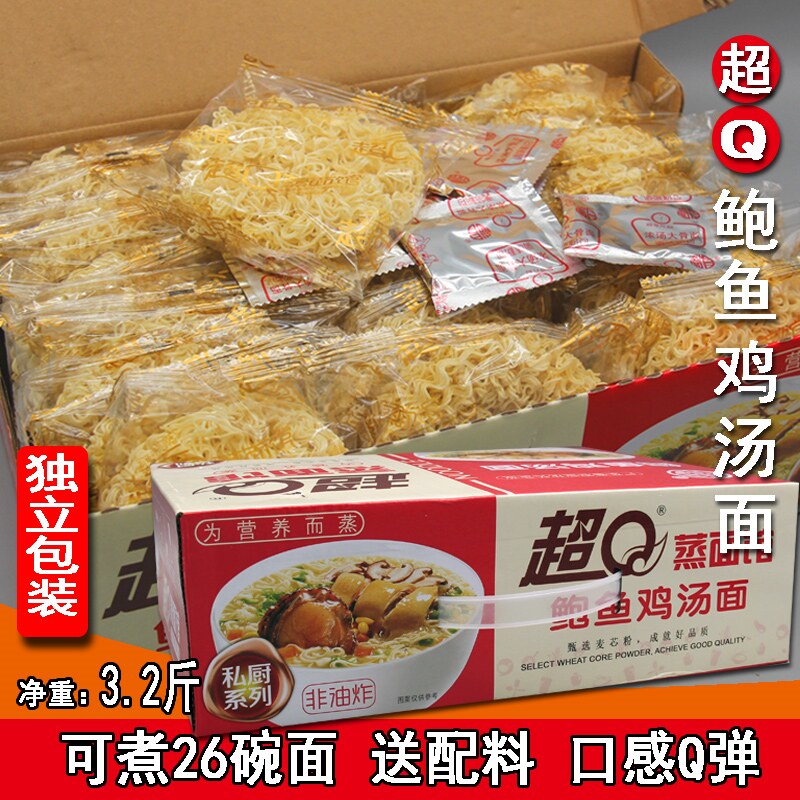 超Q鲍鱼鸡汤面速食独立包装营养鸡汁面条非油炸整箱早餐粗粮