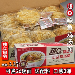 超Q鲍鱼鸡汤面 面速食独立包装营养鸡汁面 面条非油炸整箱早餐杂