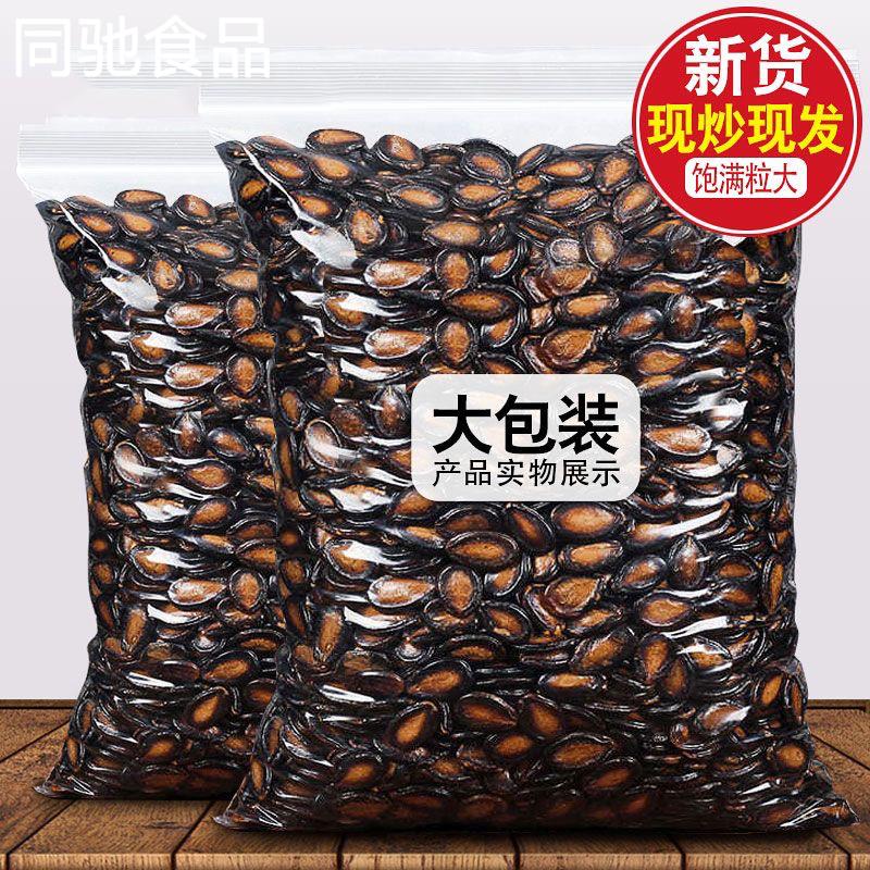 净重休闲零食年货打瓜子炒货干货黑瓜籽五香味话梅味干西瓜子