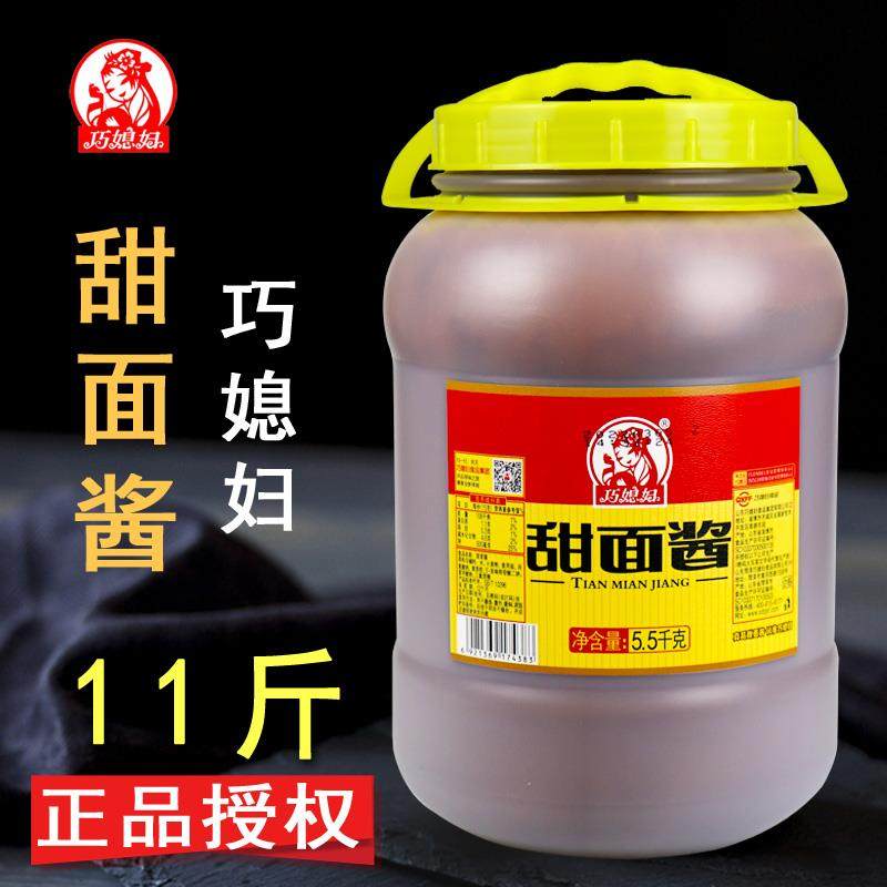 山东巧媳妇甜面酱11斤大桶装商用5.5kg炸酱烤鸭炸串烧烤手抓饼酱,粮油调味/速食/干货/烘焙,酱类调料,淘宝优惠券,粉丝福利购,淘宝优惠卷
